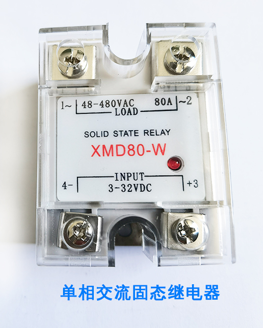單相交流固態繼電器